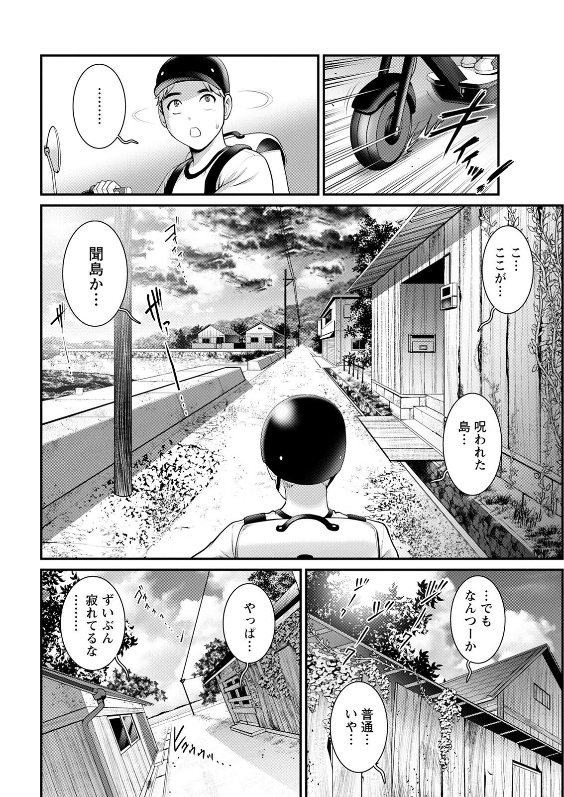 Meshibe no Sakihokoru Ch. 1-8 - Page 26