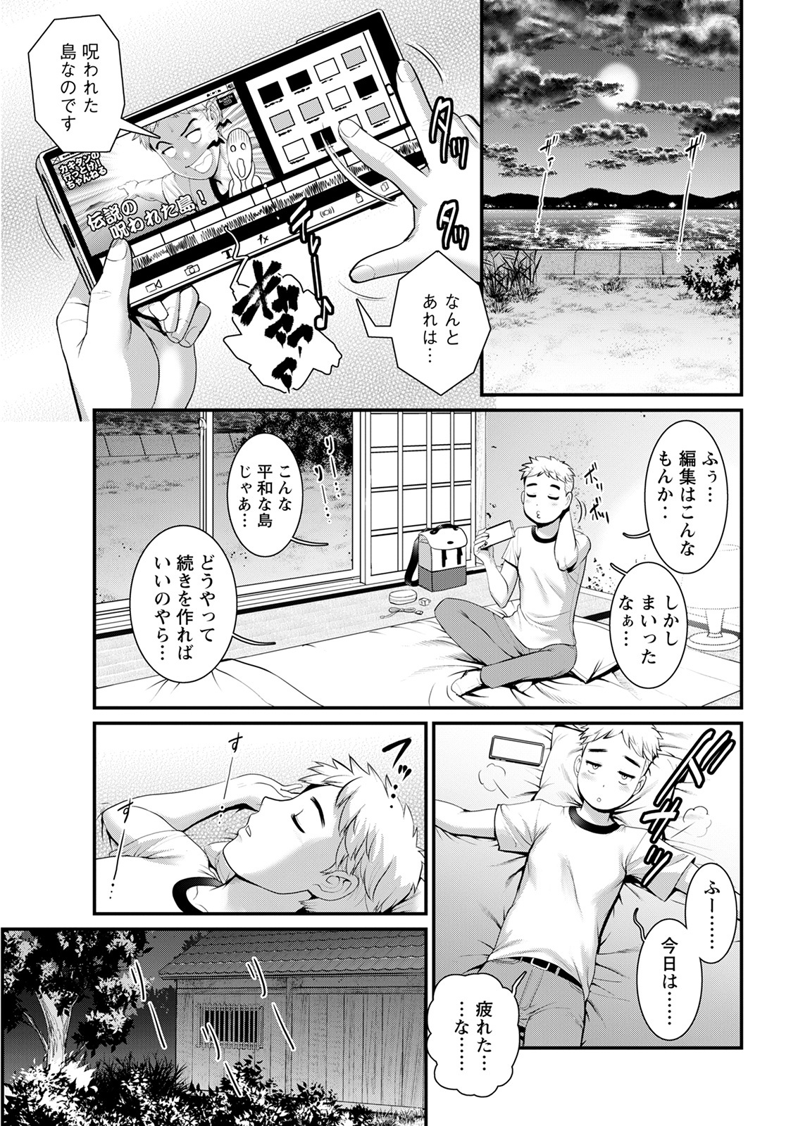 Meshibe no Sakihokoru Ch. 1-8 - Page 33