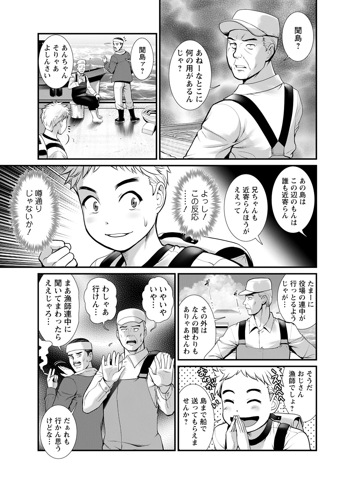 Meshibe no Sakihokoru Ch. 1-8 - Page 9