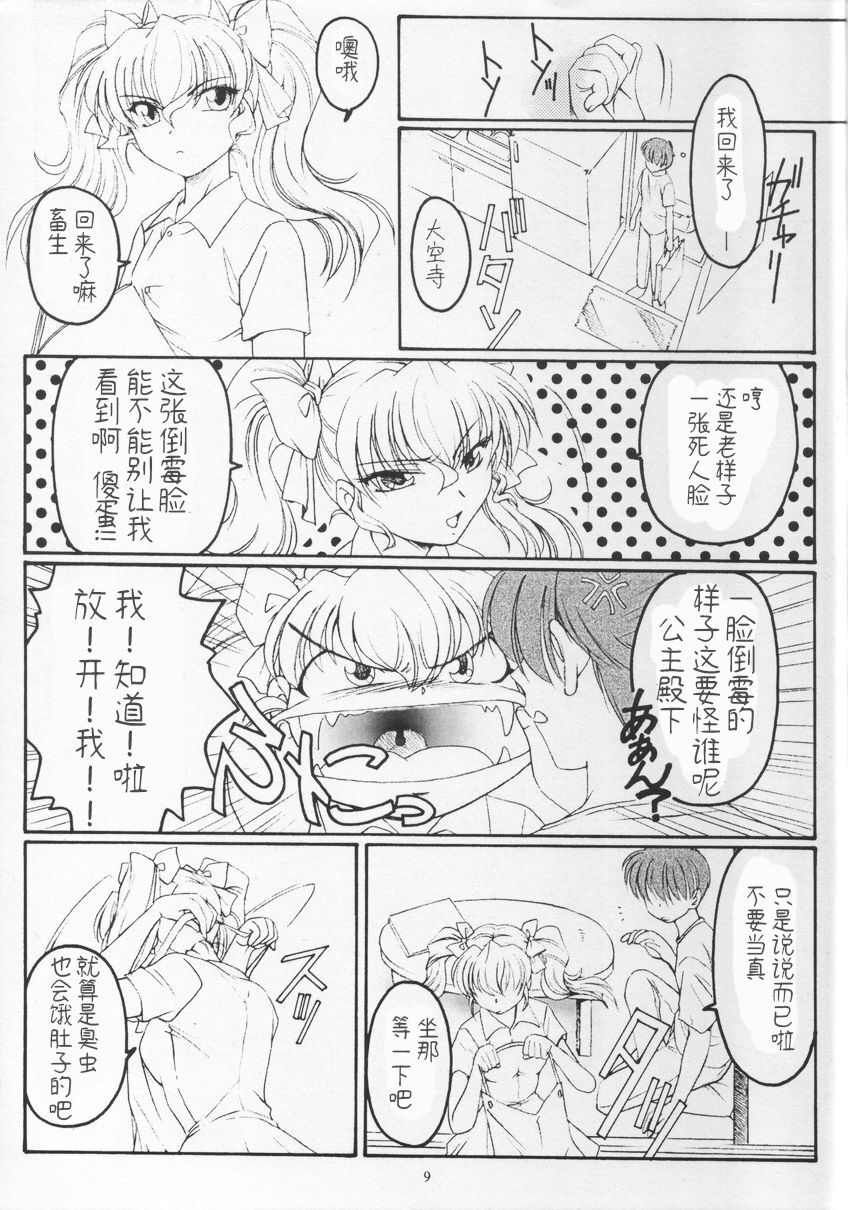 Preview page 8