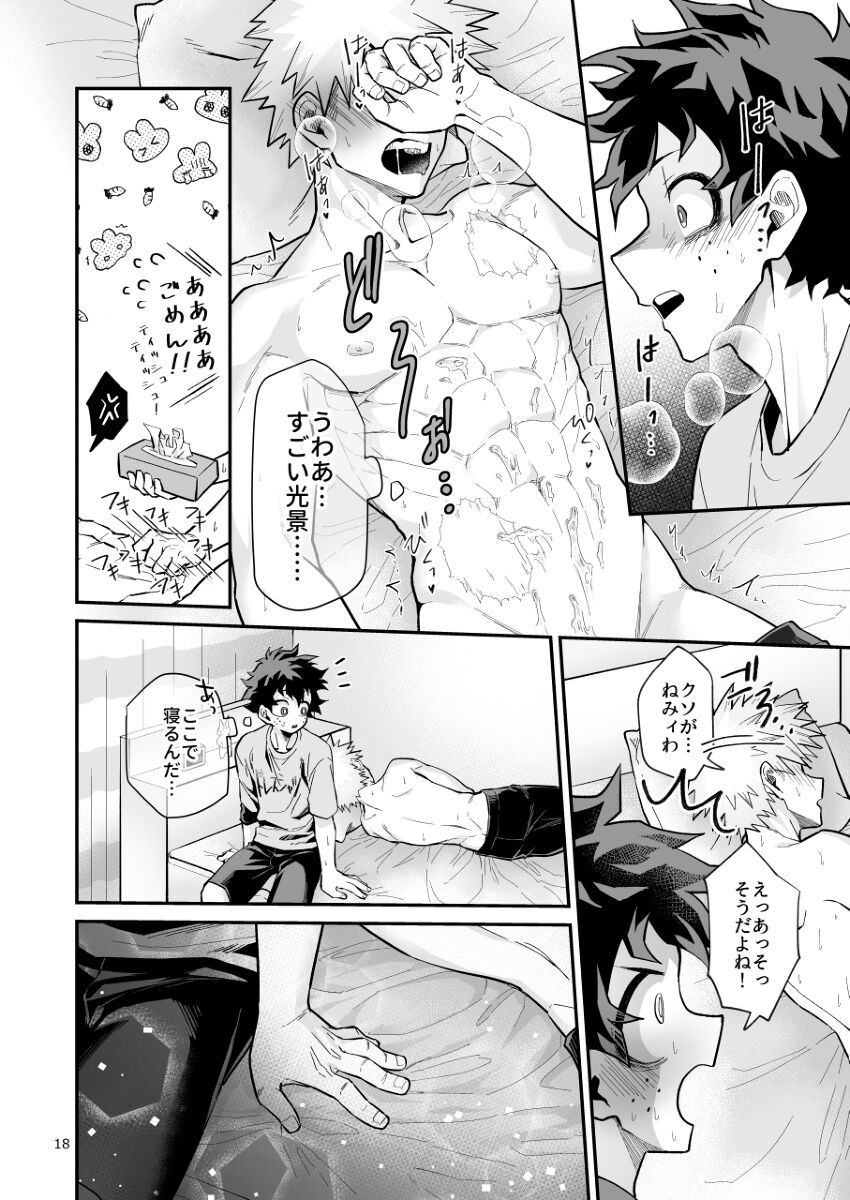 ZANKA - Page 19