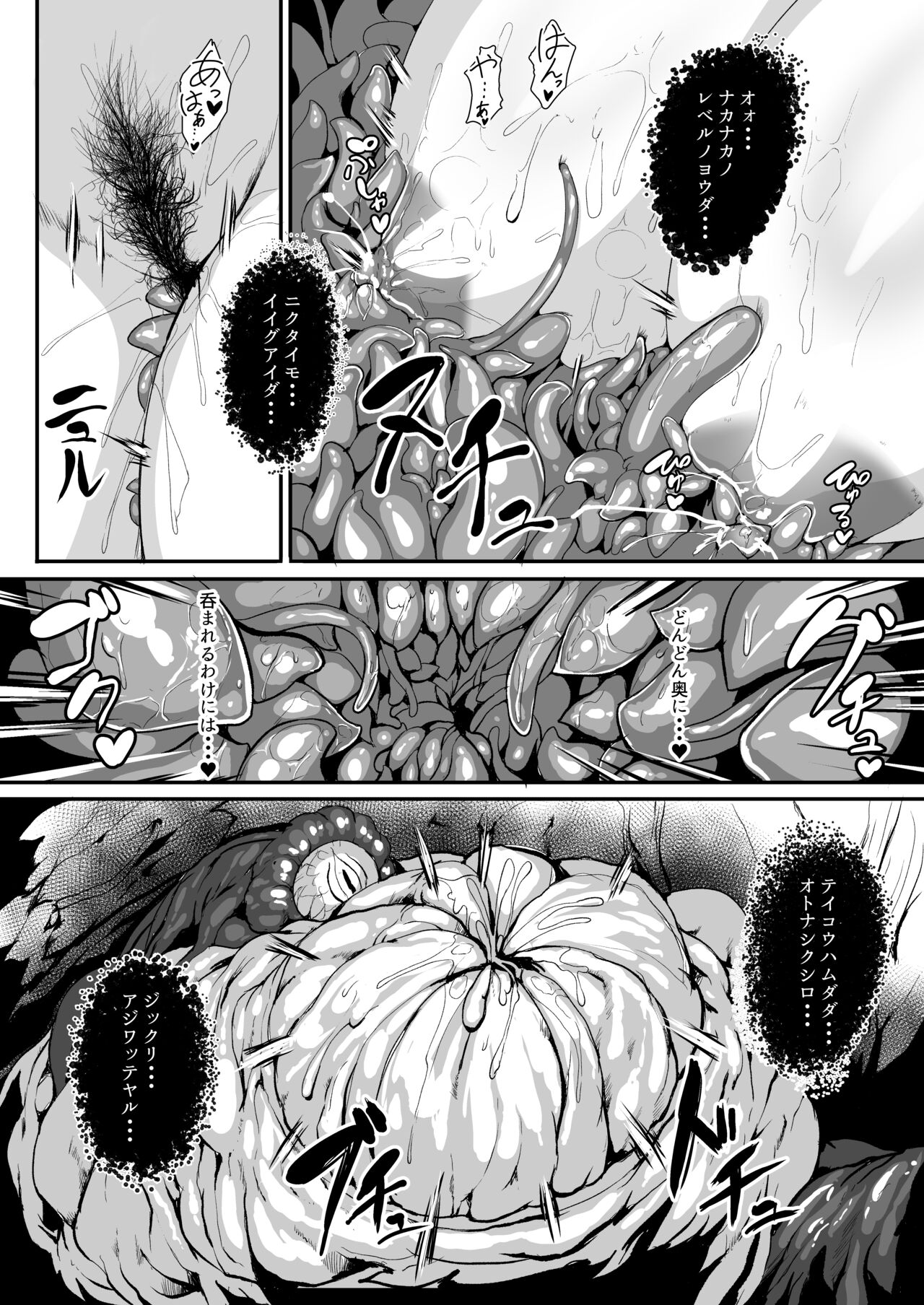 H na Dungeon ga Afureru Sekai de 3 - Page 23
