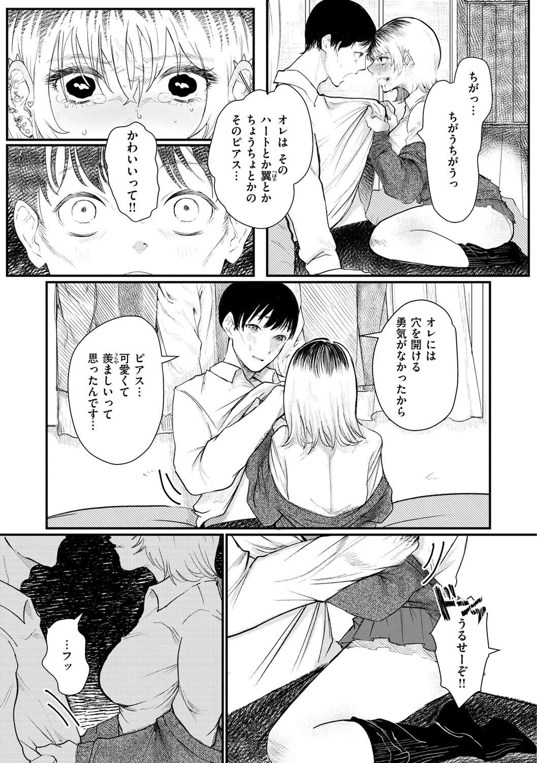 Daeki. - Page 65