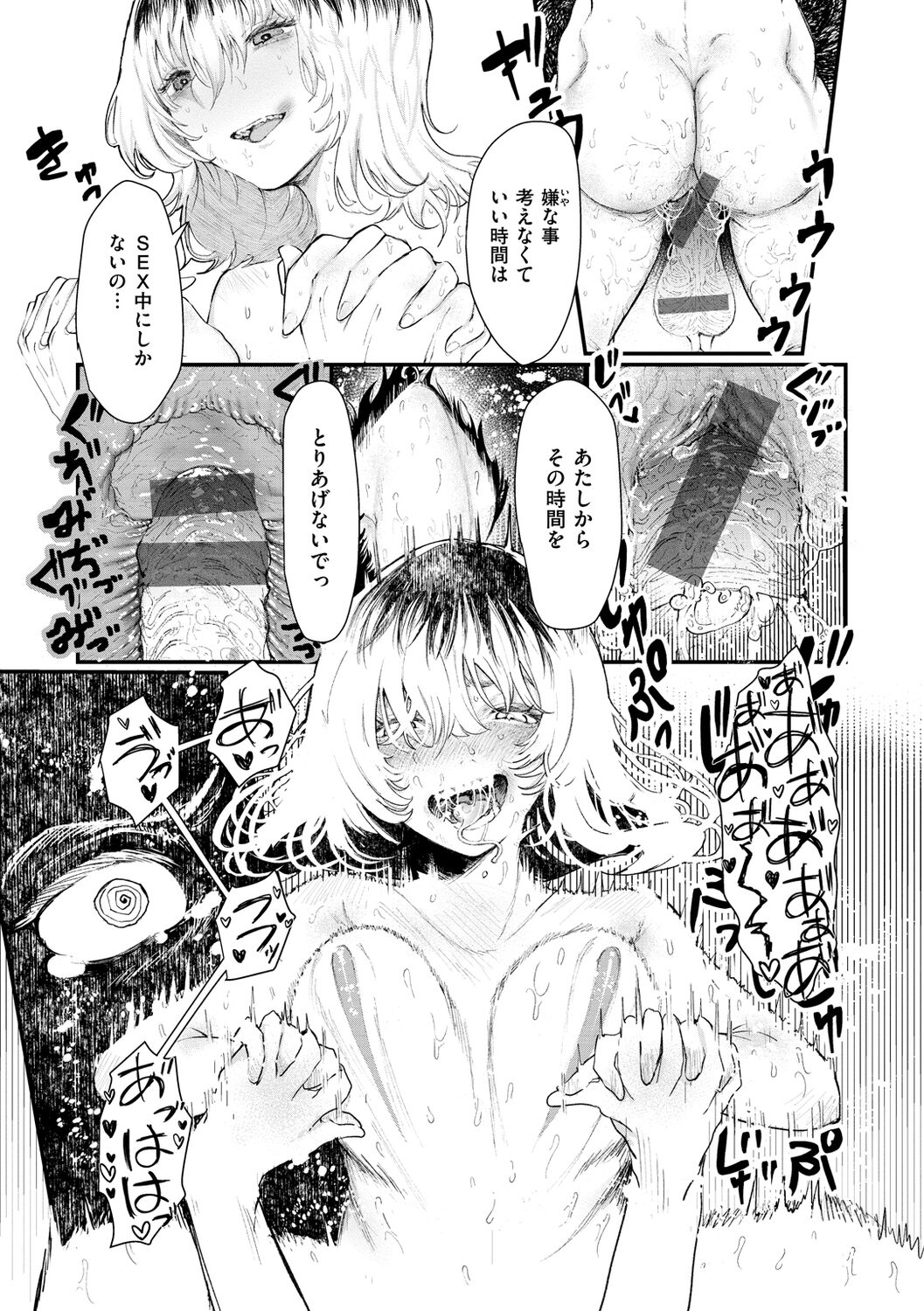 Daeki. - Page 75
