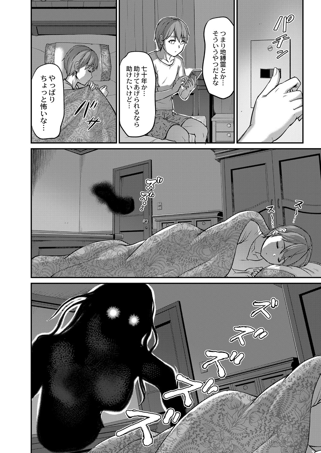 COMIC Reboot Vol.34 - Page 125
