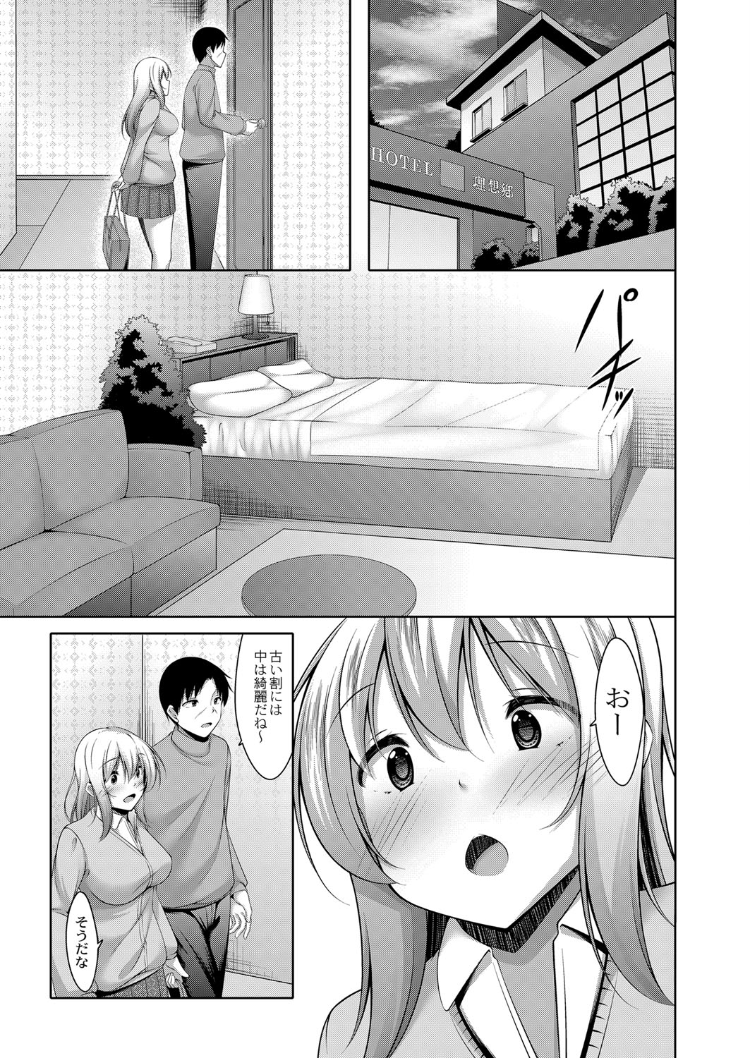 COMIC Reboot Vol.34 - Page 146