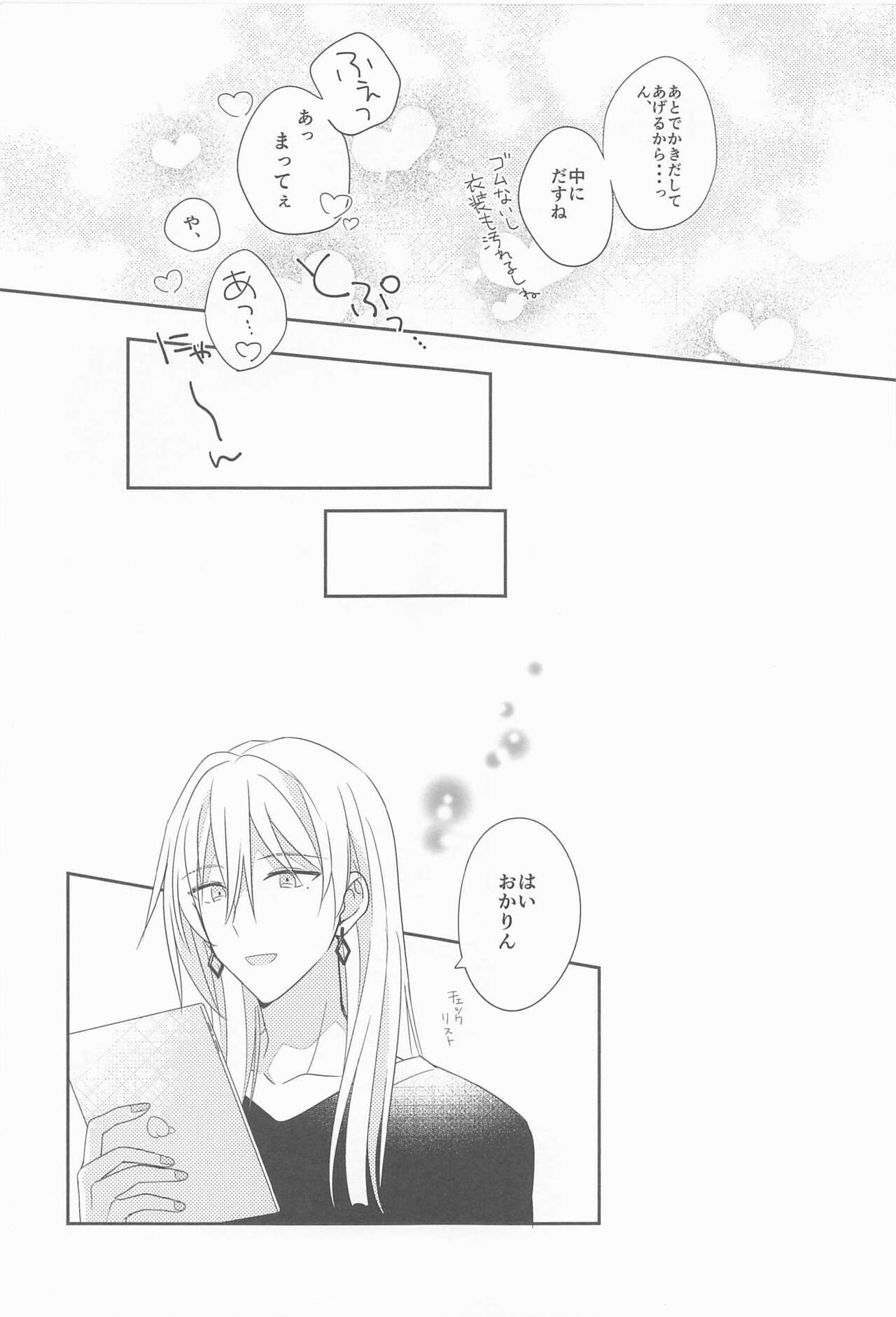 Kigaeteta Bakasete - Page 16