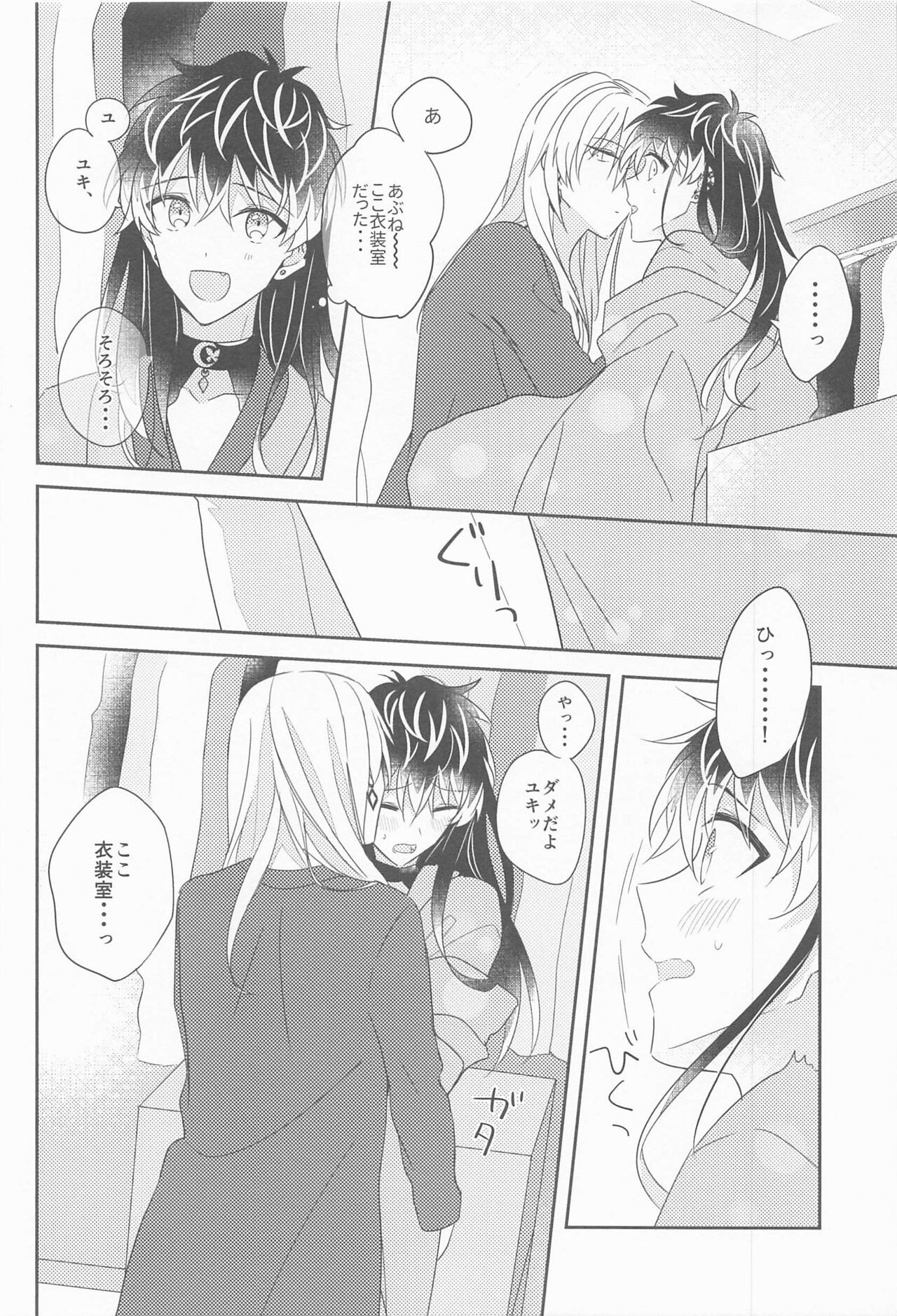 Kigaeteta Bakasete - Page 9