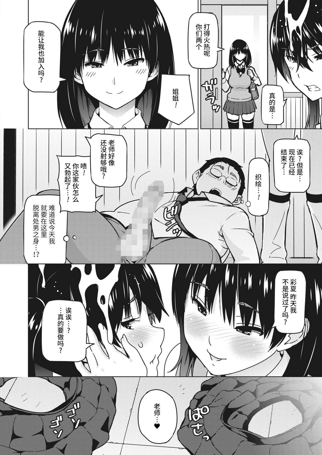 Okazumegumi Ch. 1 - Page 16