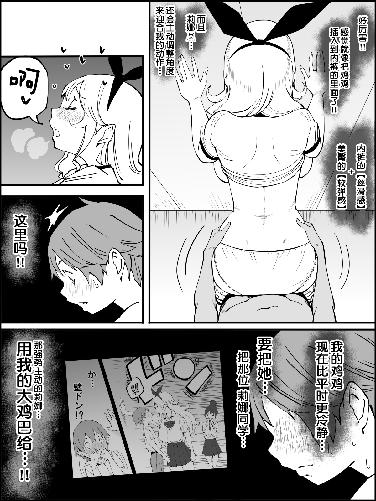 Boku ni Harem SeFri ga Dekita Riyuu 2 - Page 152