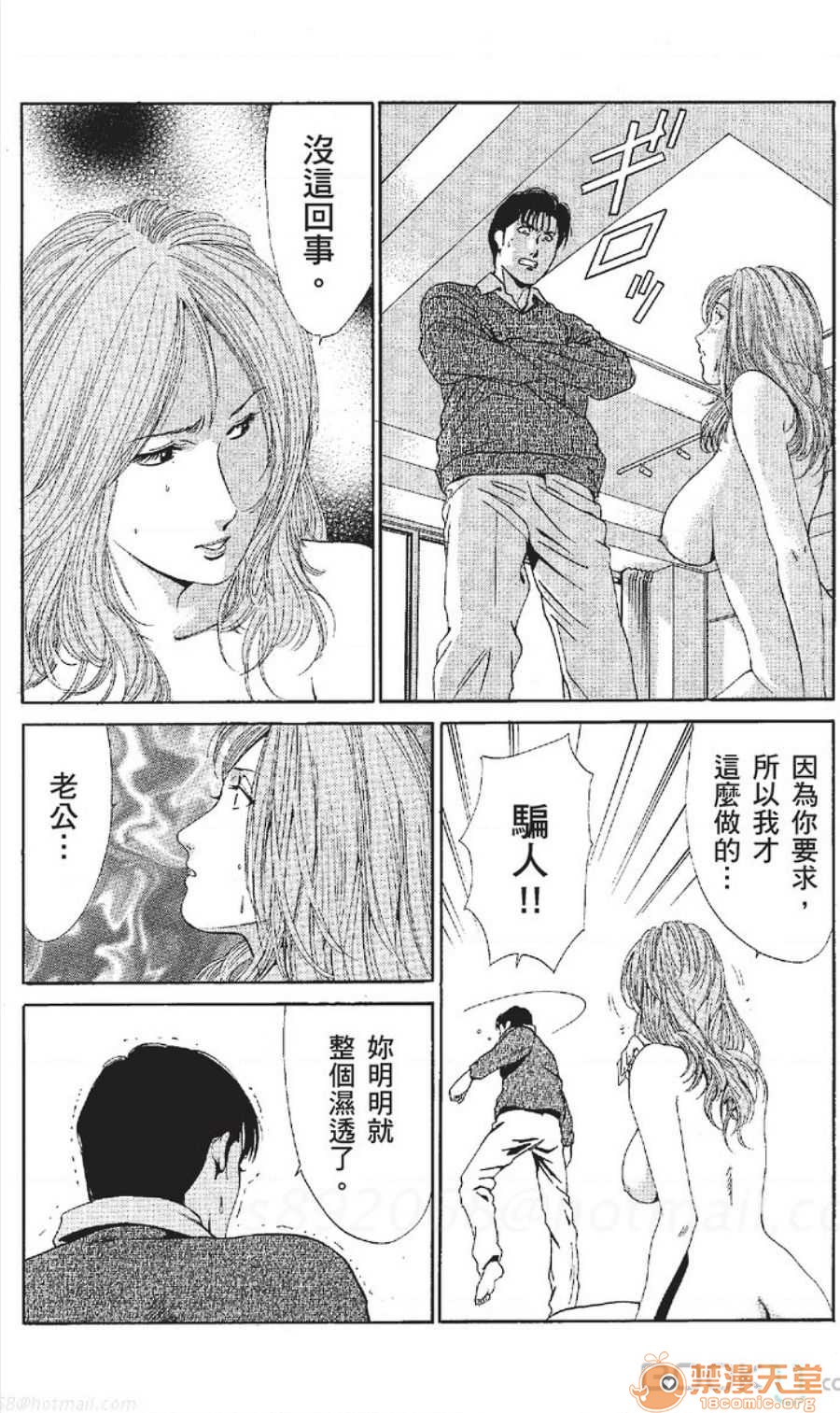 セレブ那由 AVない若奧さま - Page 112