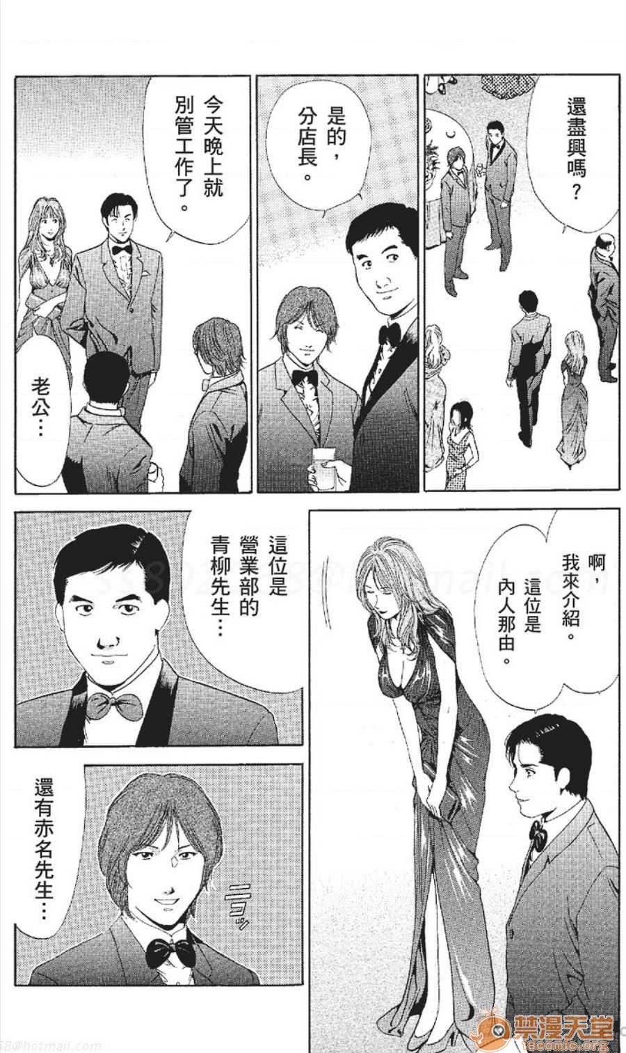 セレブ那由 AVない若奧さま - Page 124