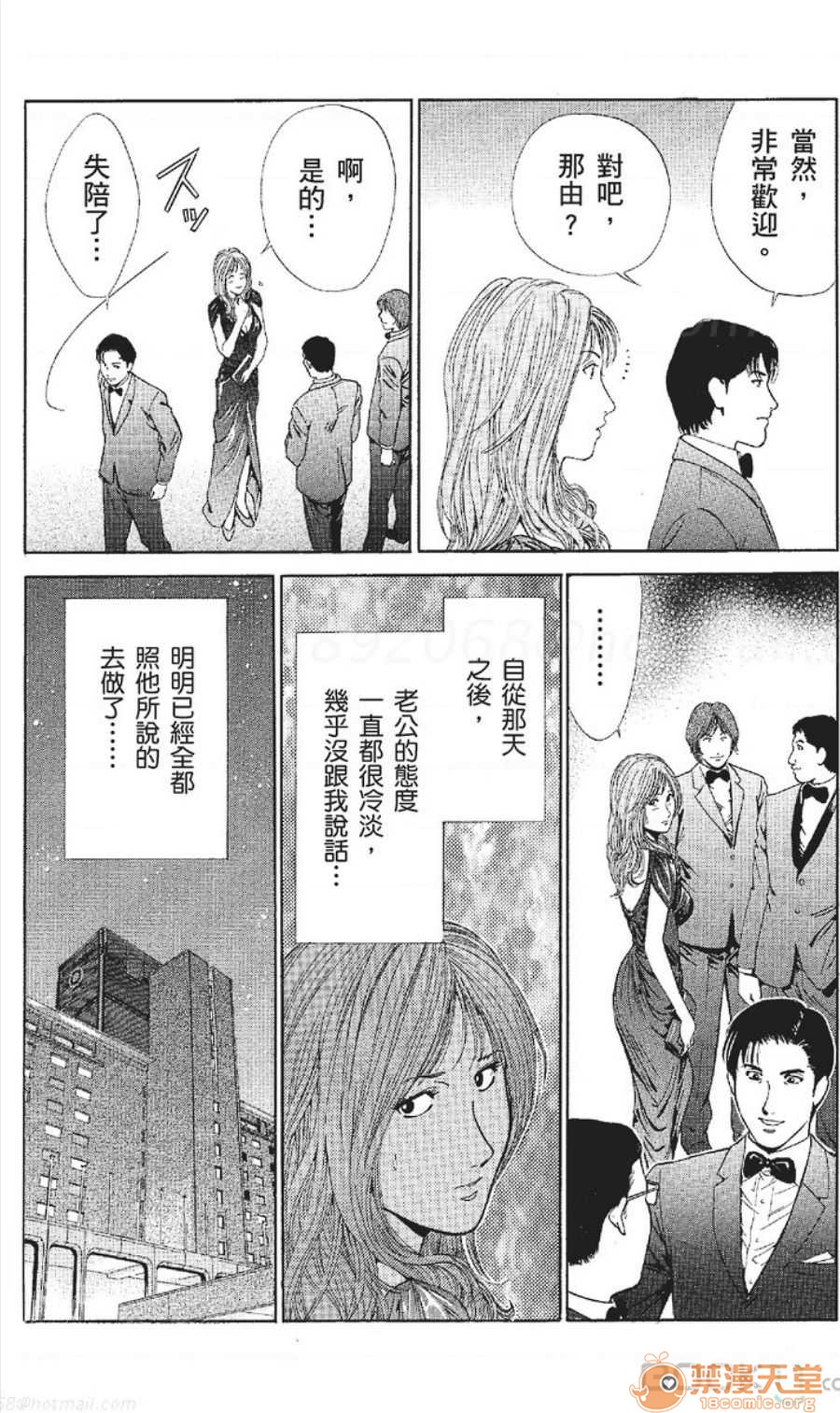 セレブ那由 AVない若奧さま - Page 127