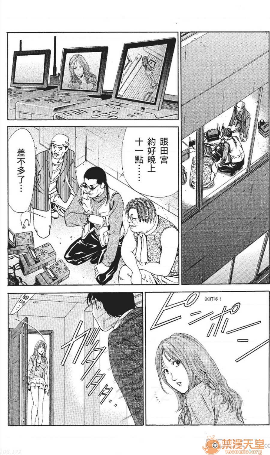 セレブ那由 AVない若奧さま - Page 129