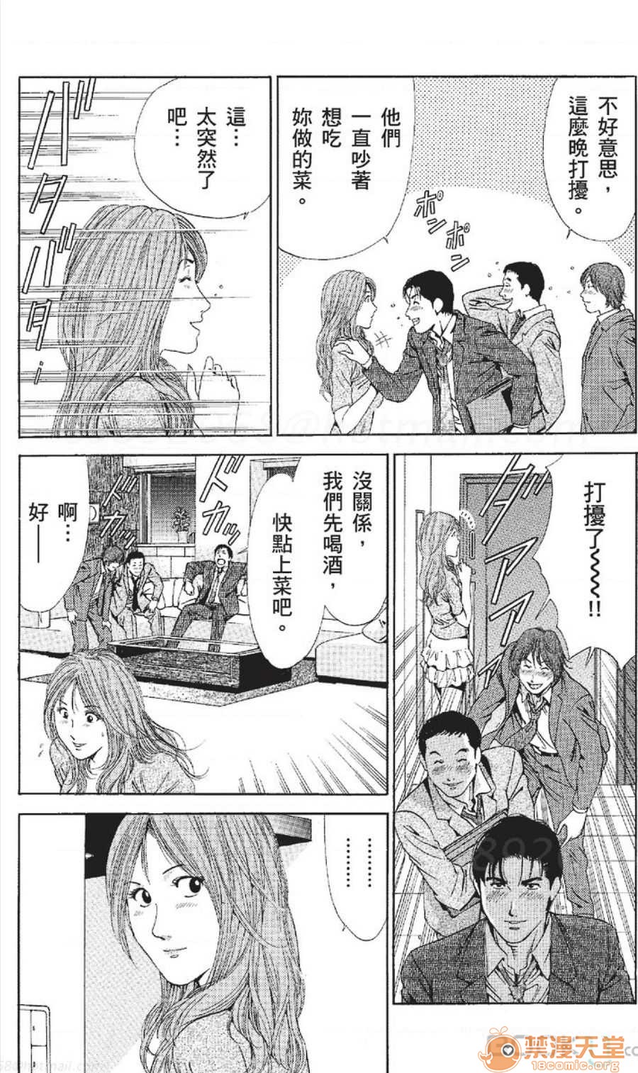 セレブ那由 AVない若奧さま - Page 131