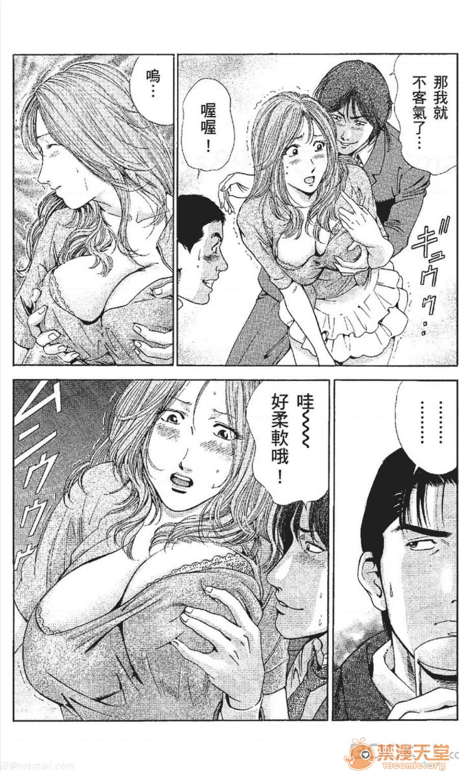 セレブ那由 AVない若奧さま - Page 139
