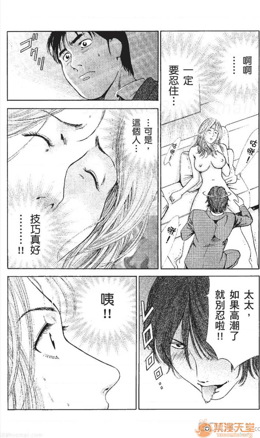 セレブ那由 AVない若奧さま - Page 150