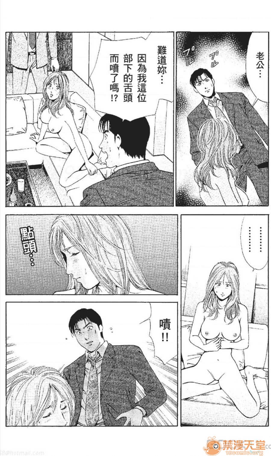 セレブ那由 AVない若奧さま - Page 153