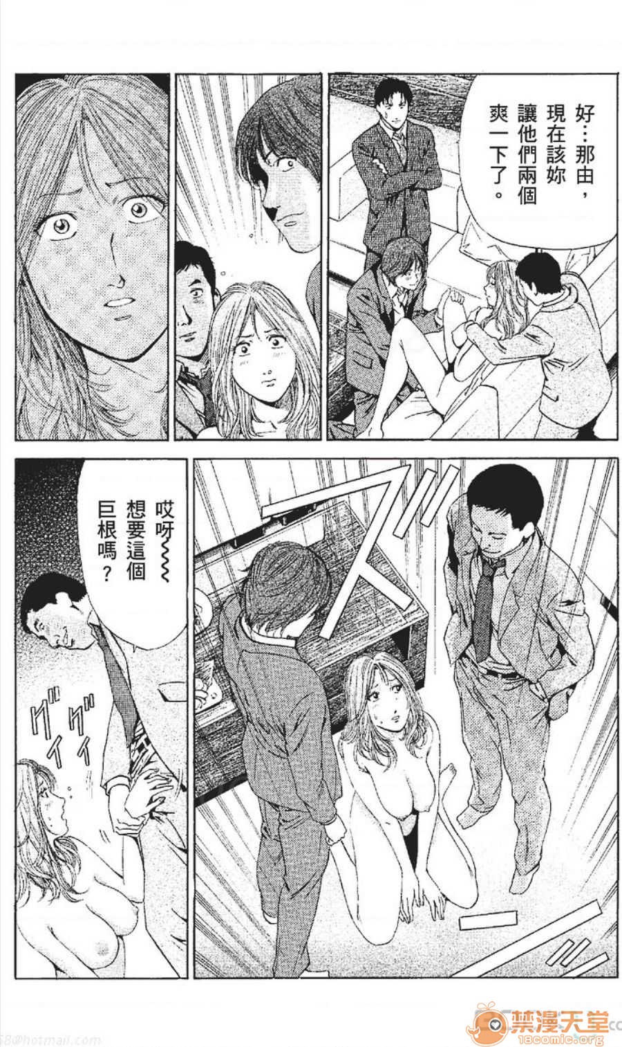 セレブ那由 AVない若奧さま - Page 157