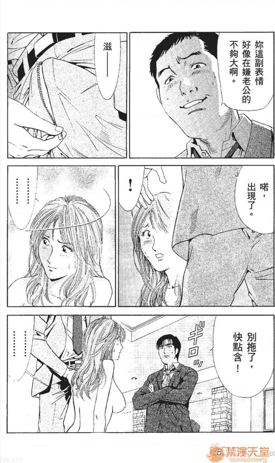 セレブ那由 AVない若奧さま - Page 158