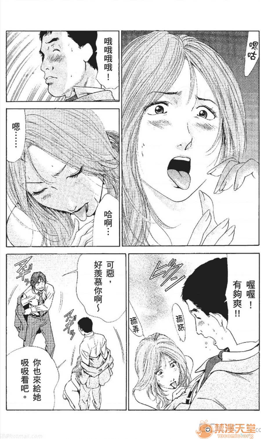 セレブ那由 AVない若奧さま - Page 159