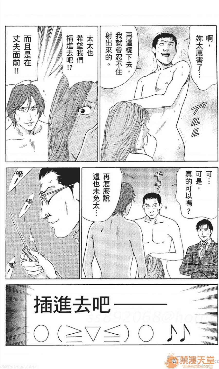 セレブ那由 AVない若奧さま - Page 163
