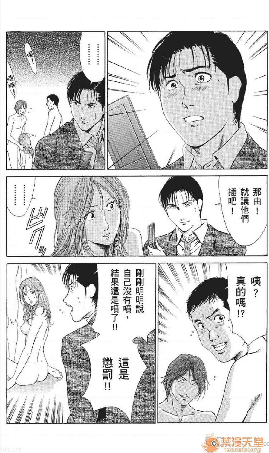 セレブ那由 AVない若奧さま - Page 164
