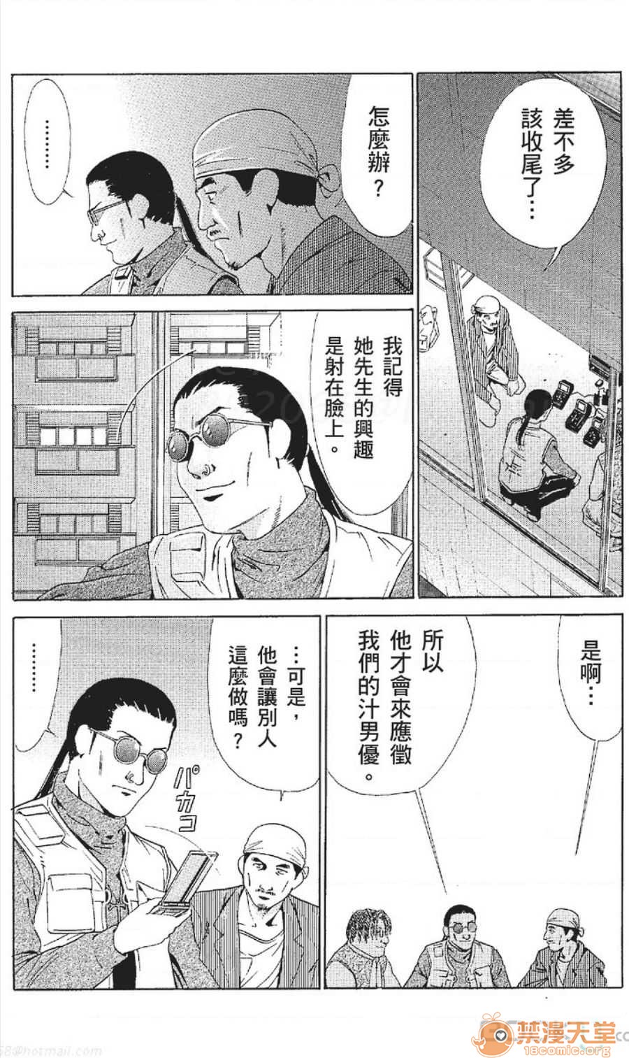 セレブ那由 AVない若奧さま - Page 172