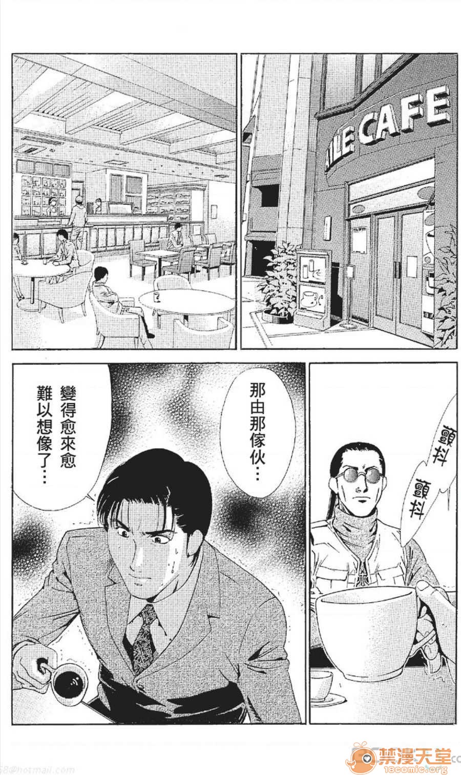 セレブ那由 AVない若奧さま - Page 186