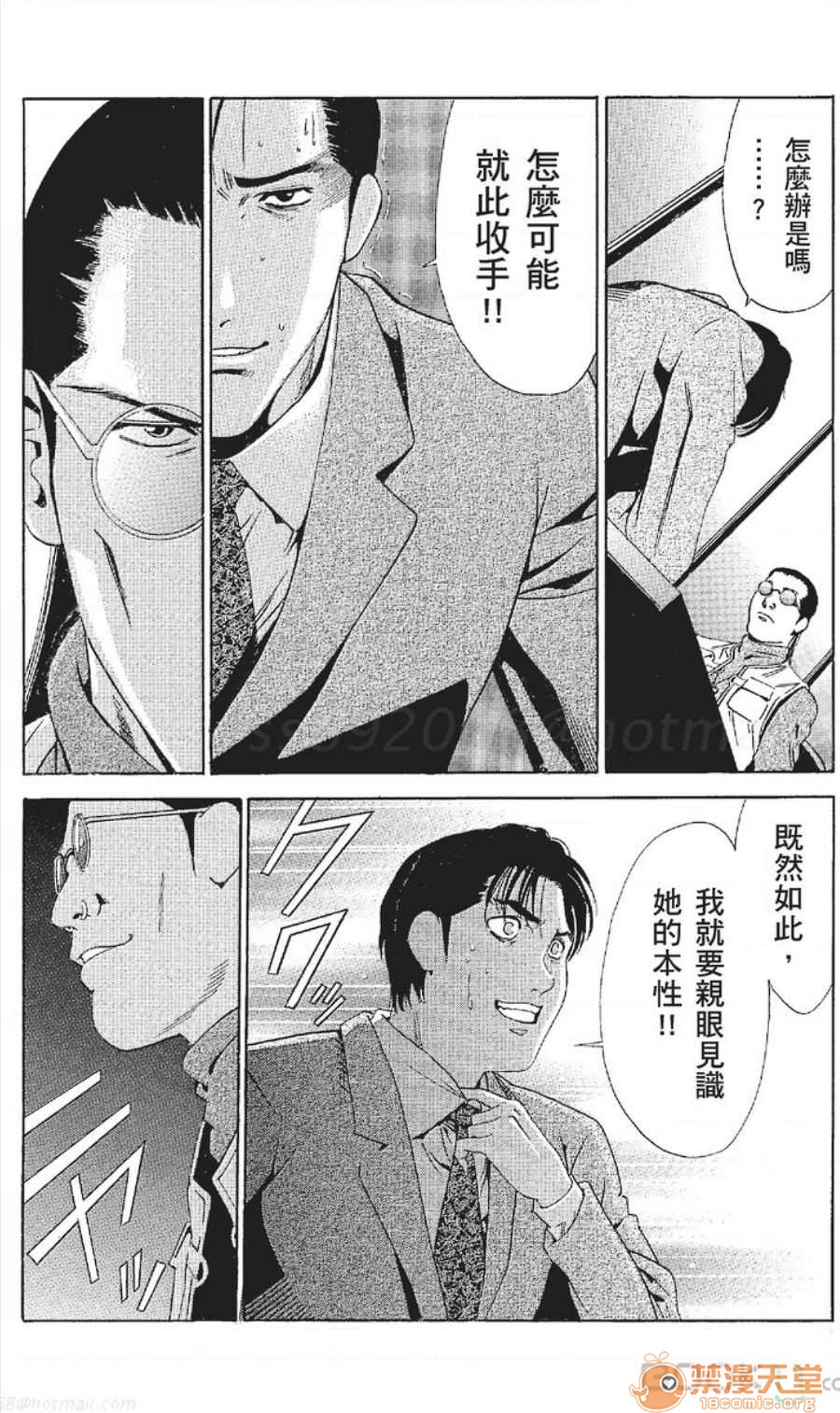 セレブ那由 AVない若奧さま - Page 190