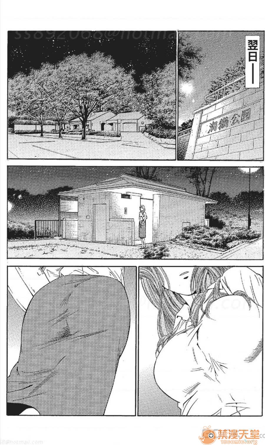 セレブ那由 AVない若奧さま - Page 196