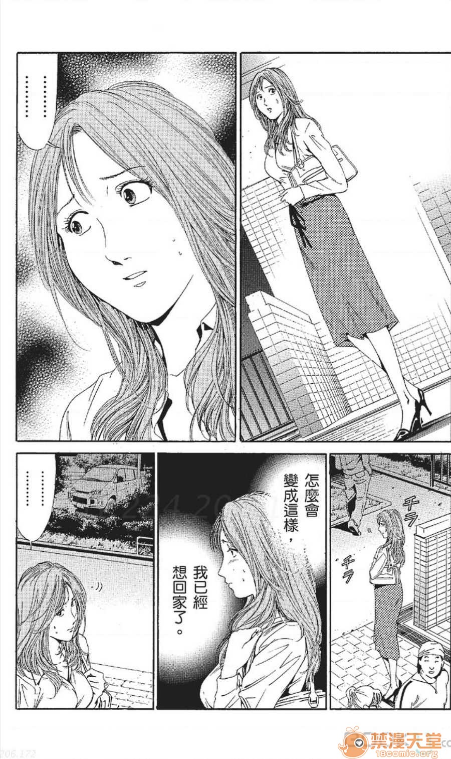 セレブ那由 AVない若奧さま - Page 197