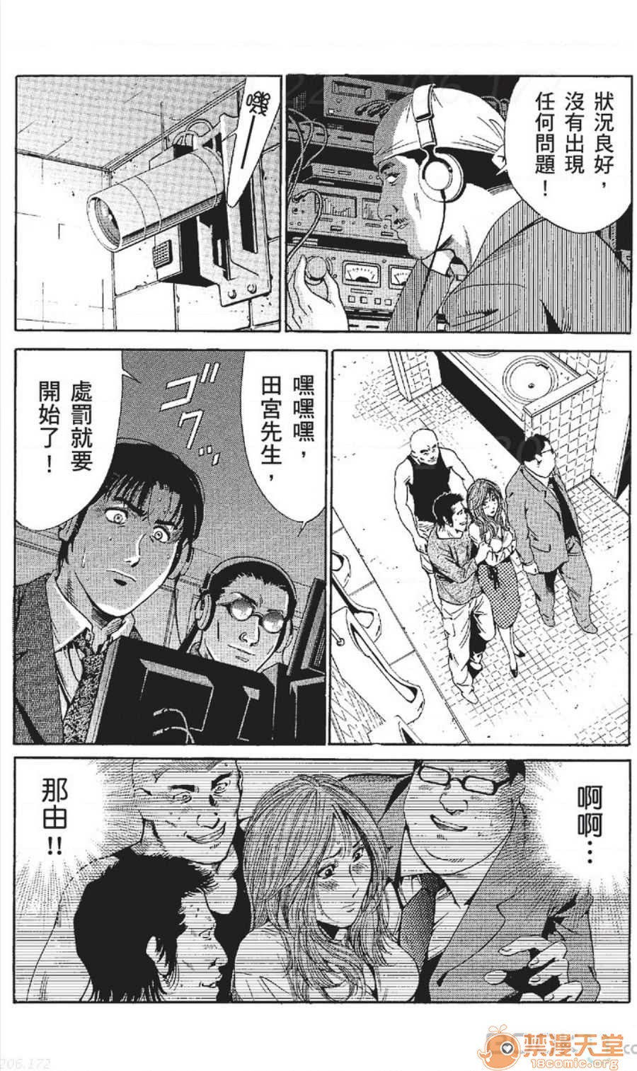 セレブ那由 AVない若奧さま - Page 209