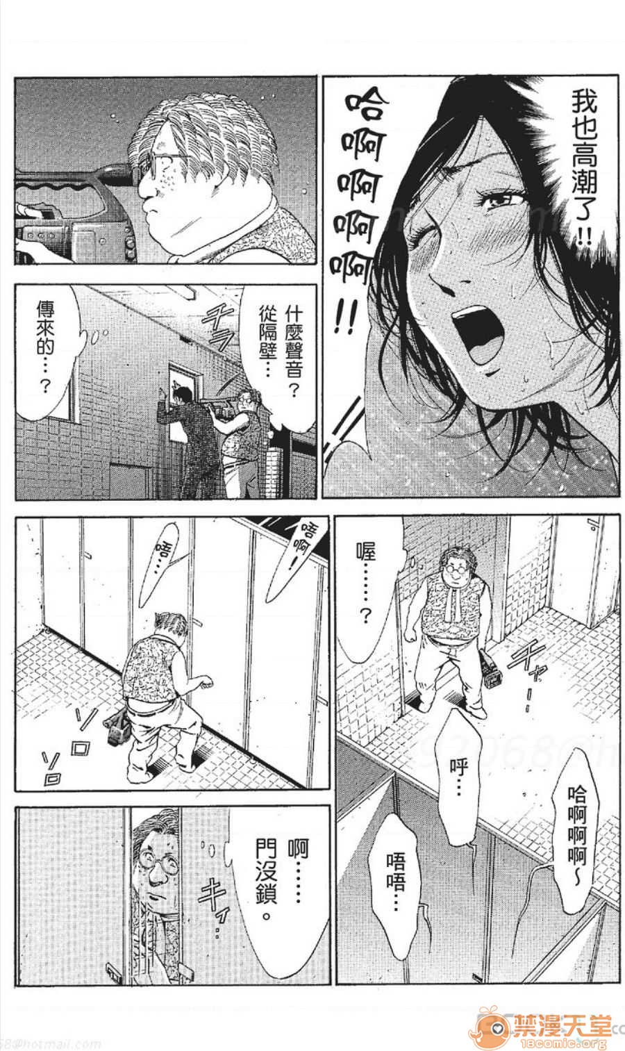 セレブ那由 AVない若奧さま - Page 261