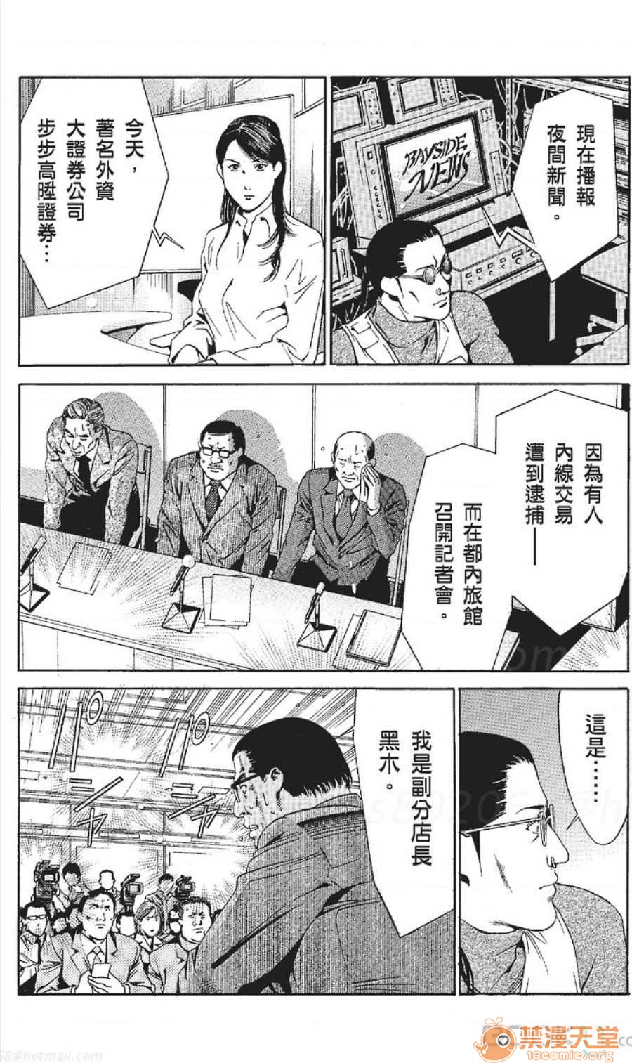 セレブ那由 AVない若奧さま - Page 297