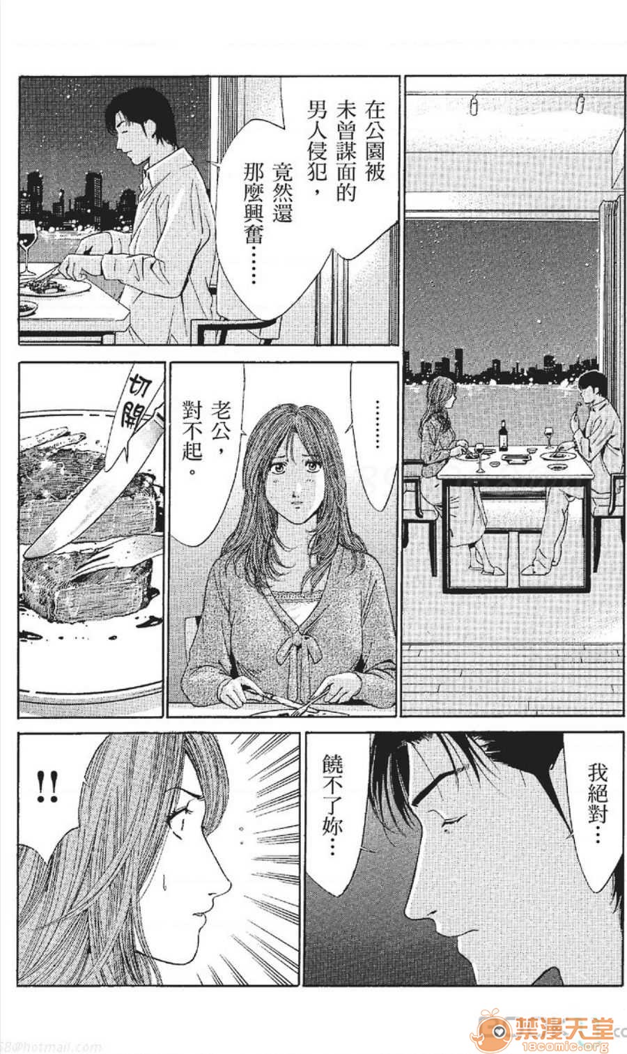 セレブ那由 AVない若奧さま - Page 309