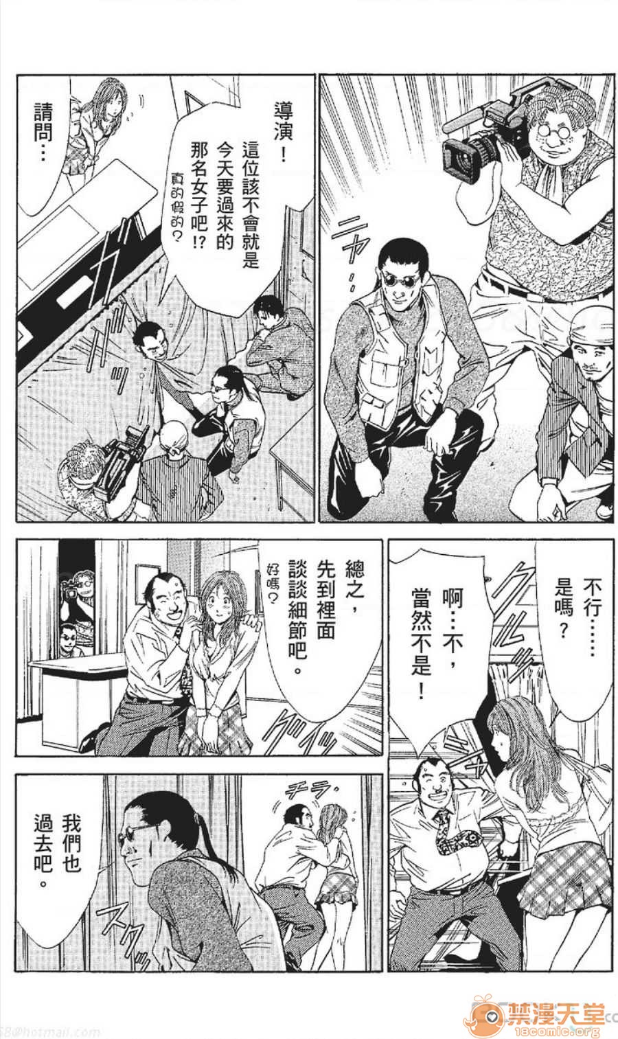 セレブ那由 AVない若奧さま - Page 315