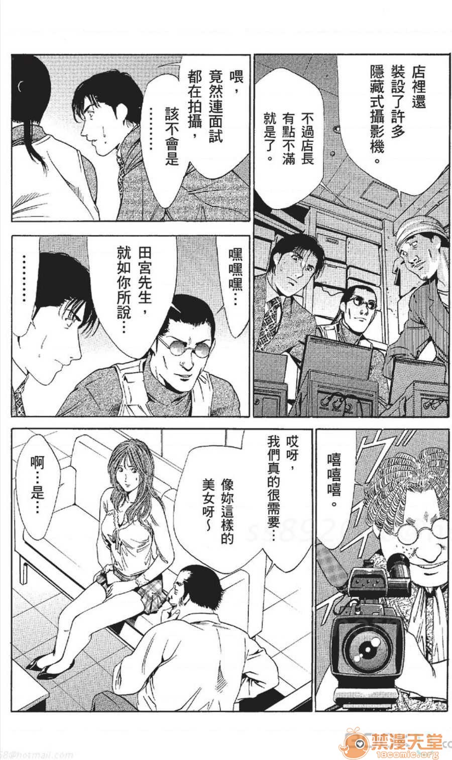 セレブ那由 AVない若奧さま - Page 318