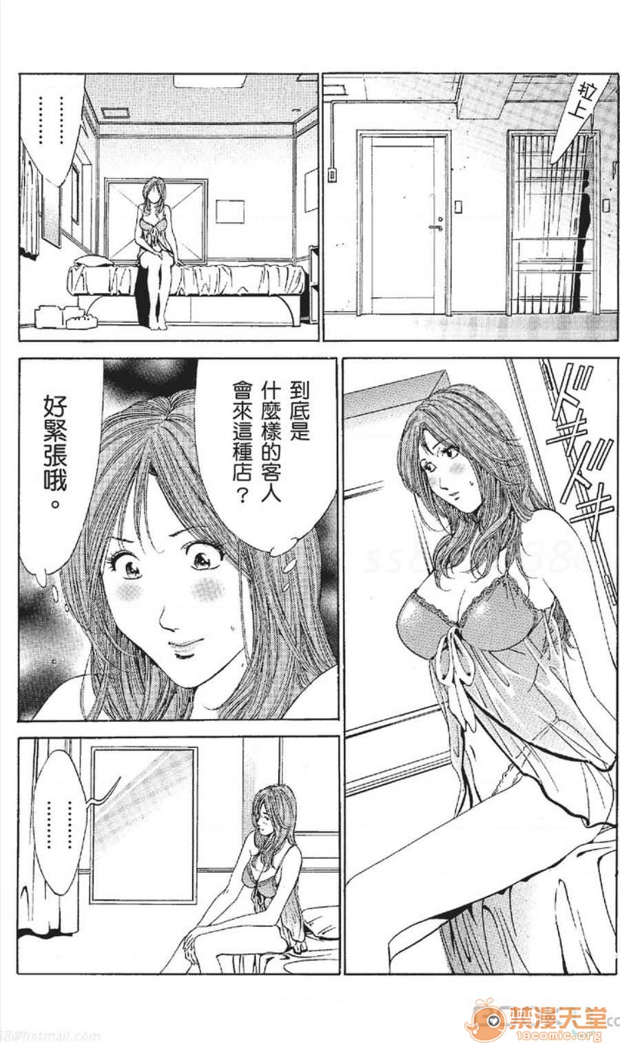 セレブ那由 AVない若奧さま - Page 347