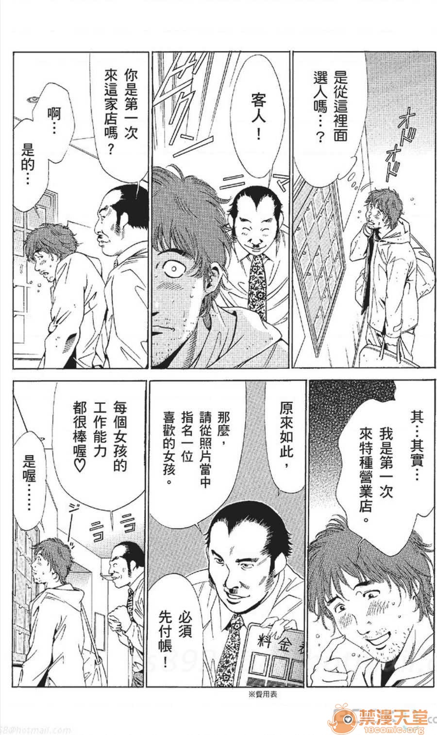 セレブ那由 AVない若奧さま - Page 351