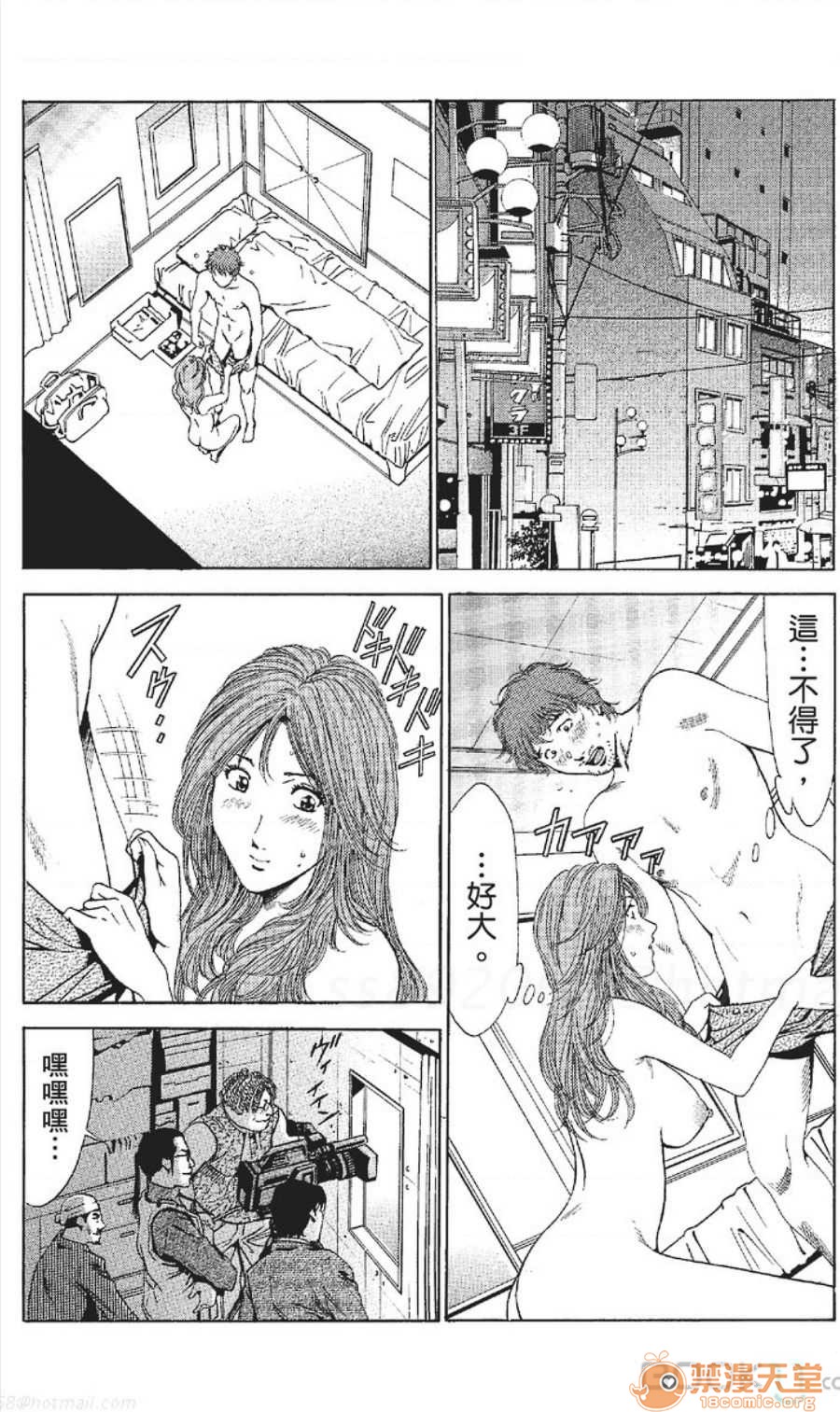 セレブ那由 AVない若奧さま - Page 361