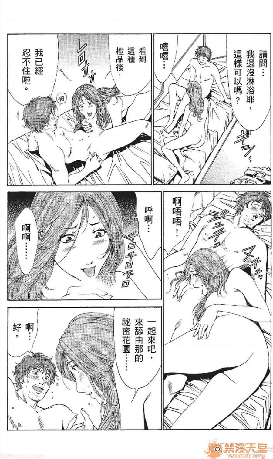 セレブ那由 AVない若奧さま - Page 366