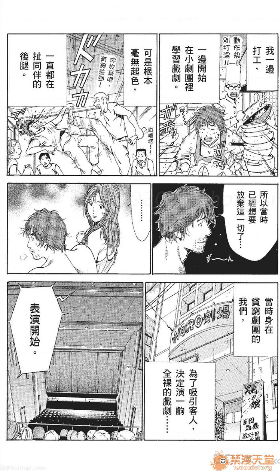 セレブ那由 AVない若奧さま - Page 376