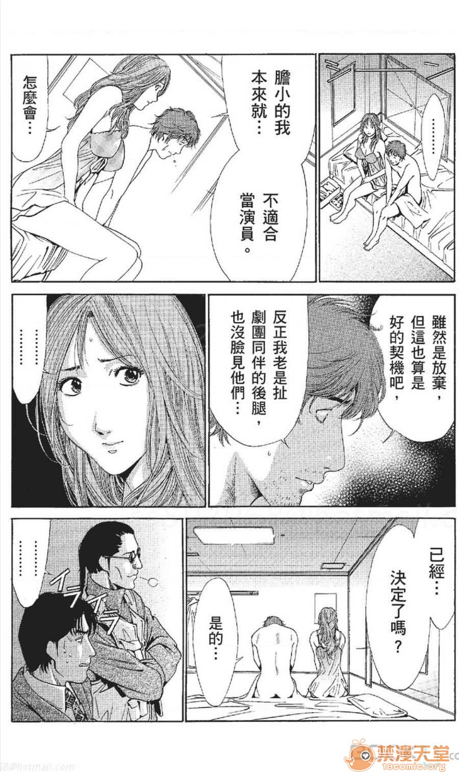 セレブ那由 AVない若奧さま - Page 377