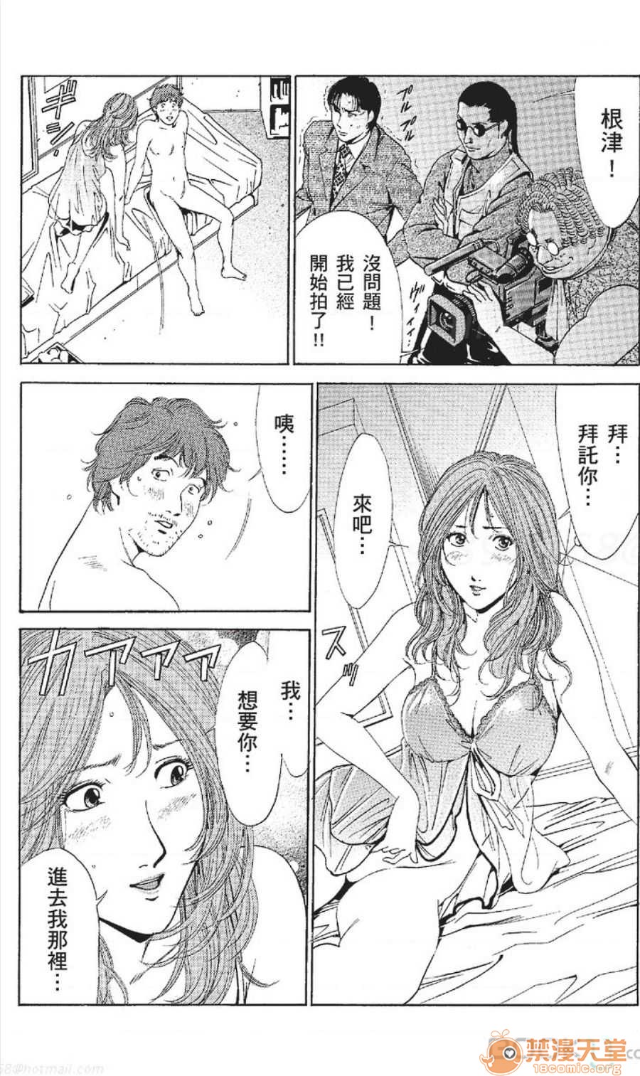 セレブ那由 AVない若奧さま - Page 384