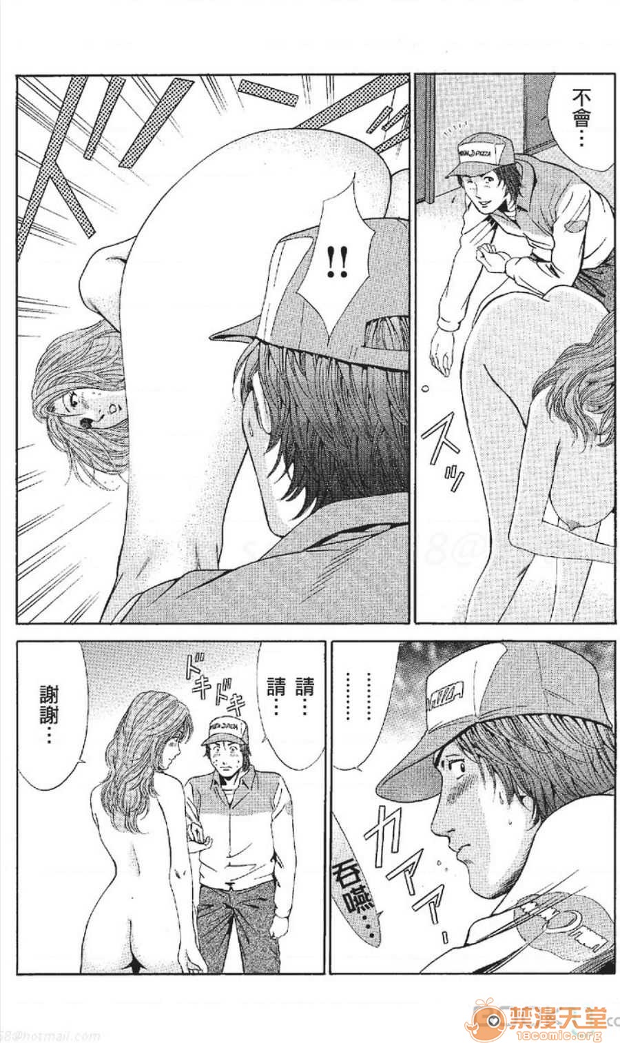 セレブ那由 AVない若奧さま - Page 87