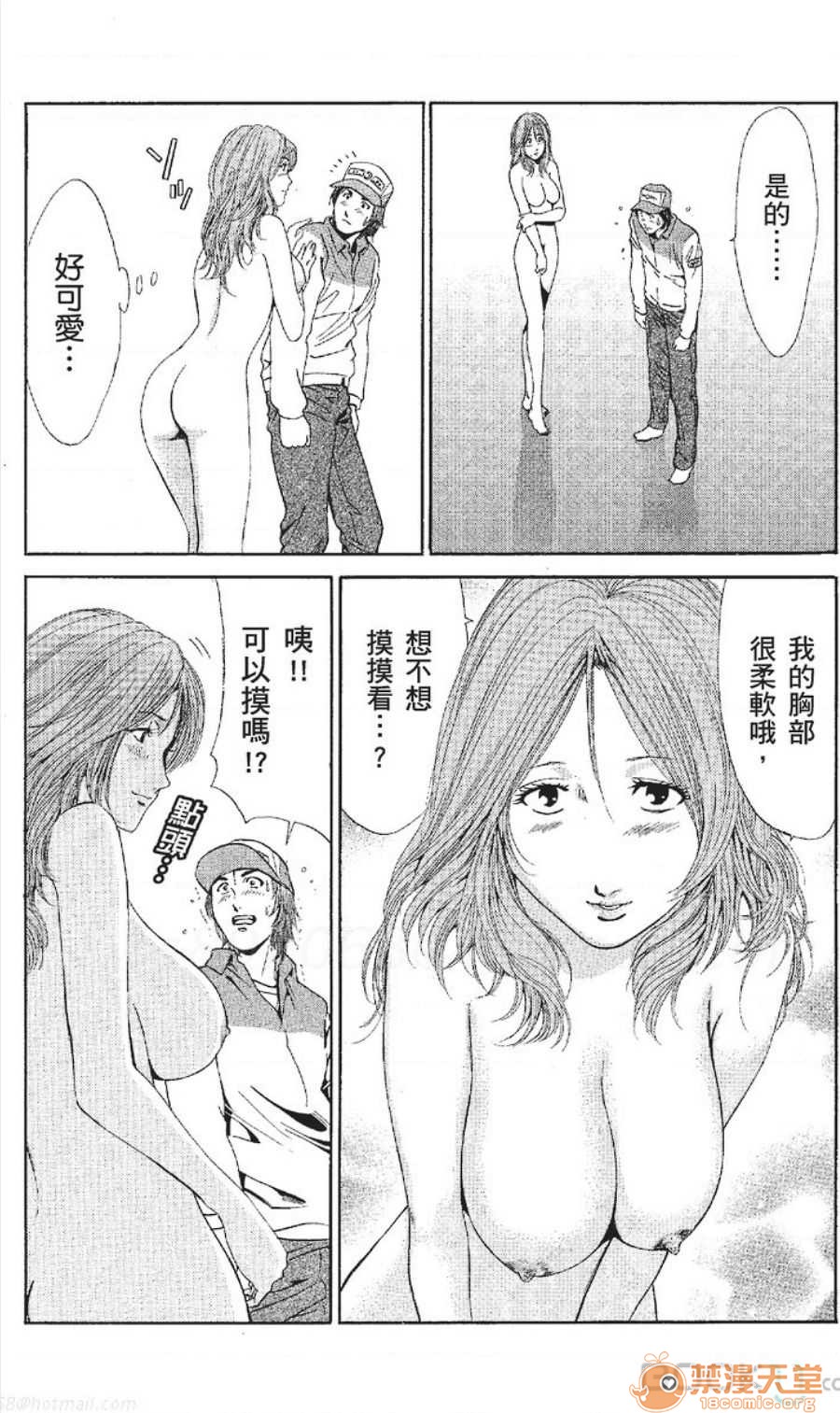 セレブ那由 AVない若奧さま - Page 90