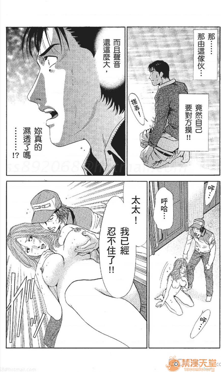 セレブ那由 AVない若奧さま - Page 94