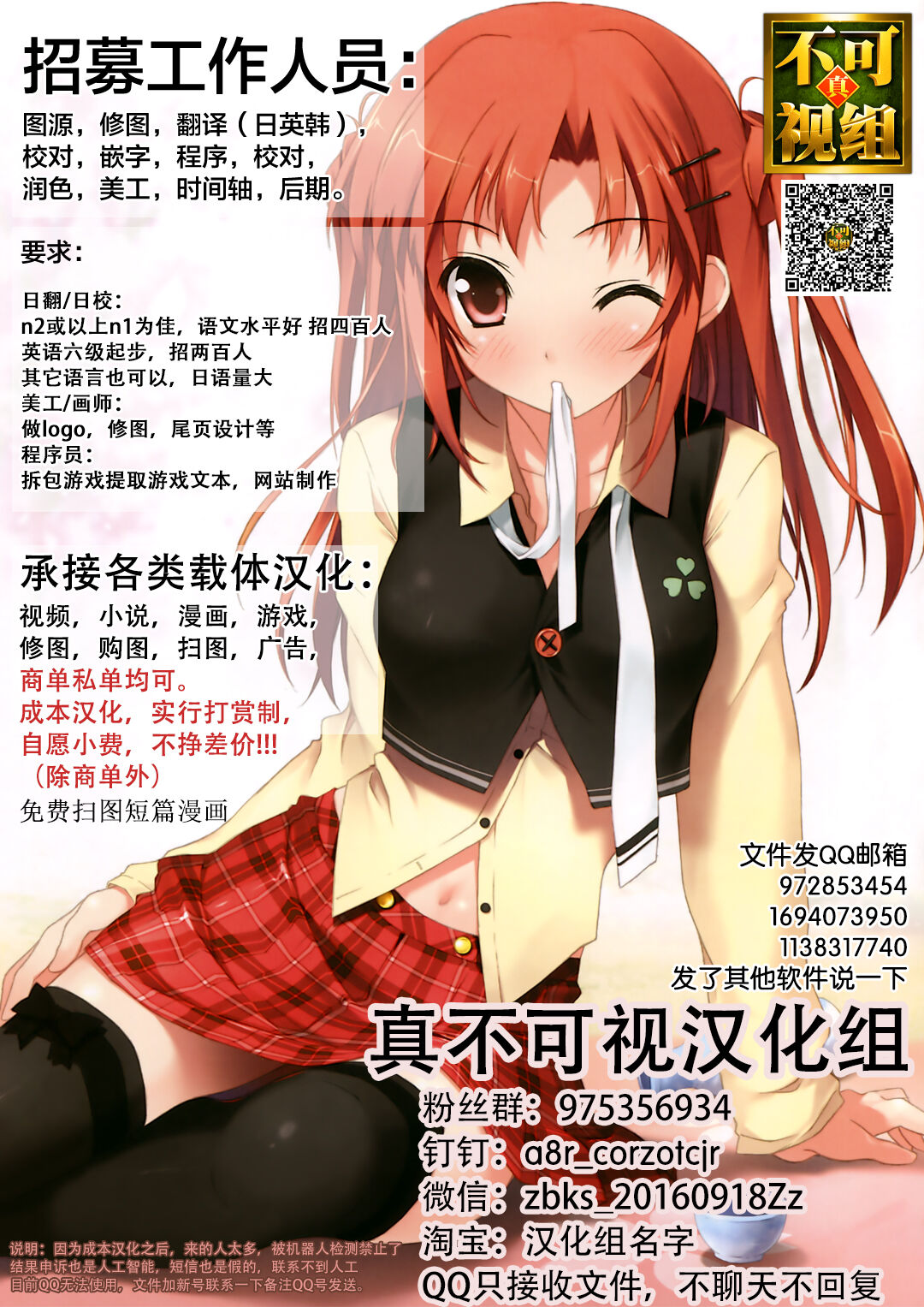 Ayakashi Growing up! - Page 25