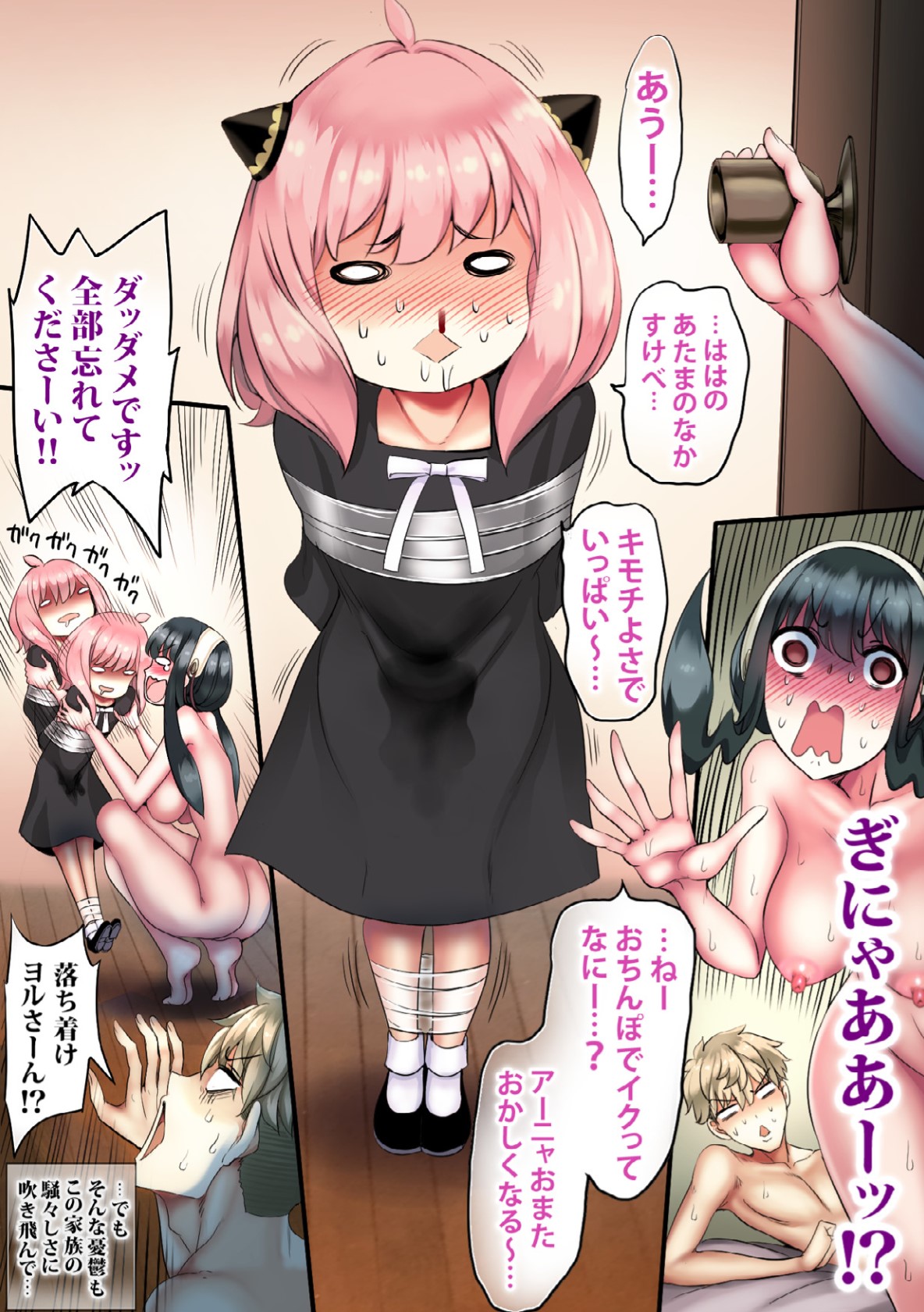 Make Iki Oboeta Boku no Tsuma - Page 77